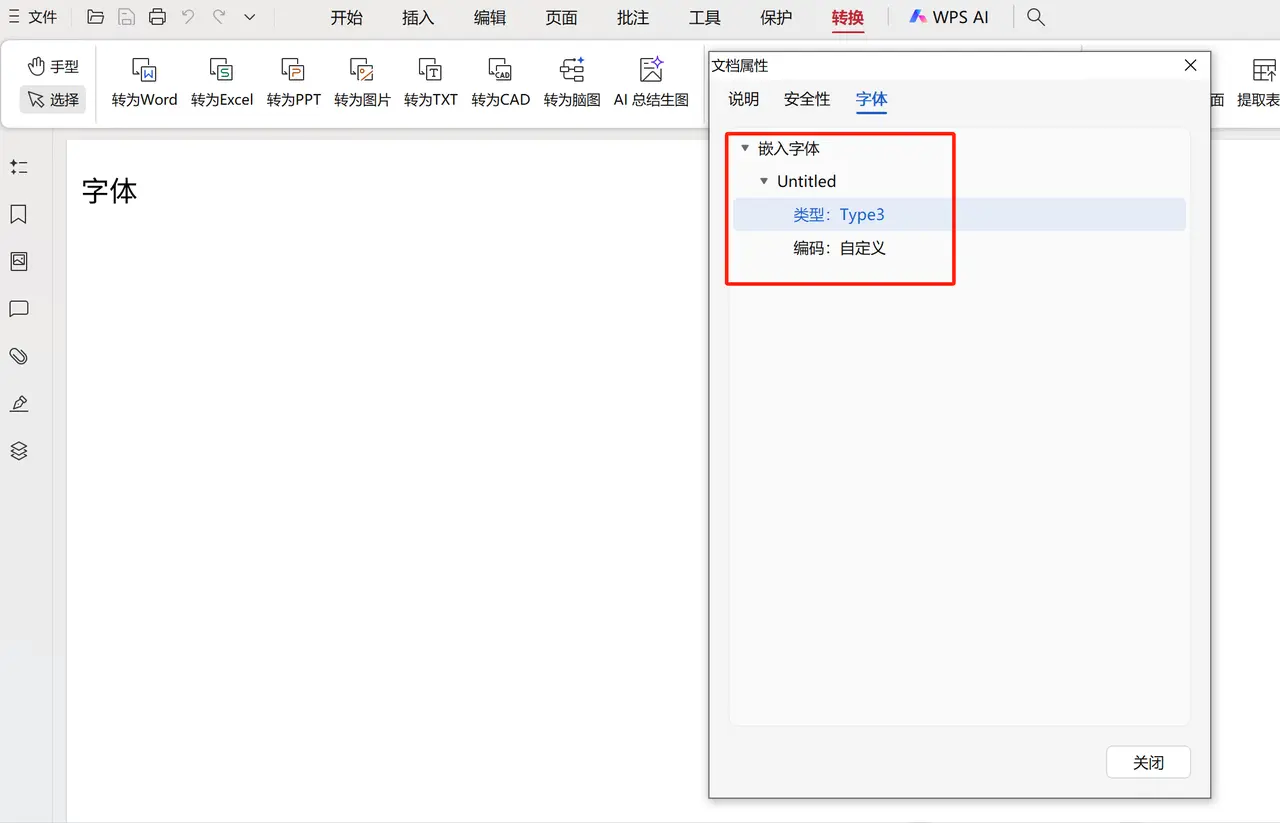 字体与打印：前端开发最常见的三个“为什么”